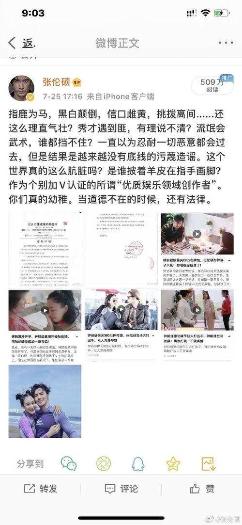 卓伟徒弟爆料最新消息,娱乐圈惊天大瓜曝光，真相令人震惊！