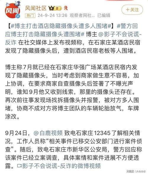 石家庄爆料最新通报,疫情形势及防控措施详解